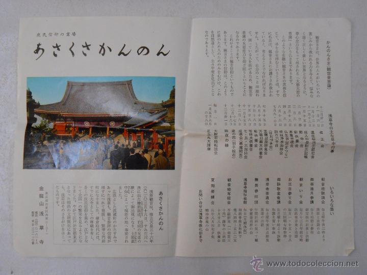 Documentos antiguos: FOLLETO TEMPLO JAPONES. TDKP5 - Foto 1