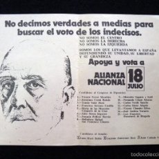 Documentos antiguos: PROPAGANDA ELECTORAL 1977. OCTAVILLA ALIANZA NACIONAL 18 JULIO. PRIMERAS ELECCIONES DEMOCRACIA. Lote 57849371