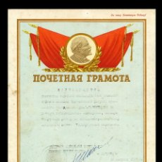 Documentos antiguos: RUSIA - ANTIGUA UNION SOVIETICA - COMUNISMO AÑO 1986 DIPLOMA SOVIETICO ORIGINAL ( LENIN )