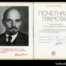 Documentos antiguos: RUSIA - ANTIGUA UNION SOVIETICA - COMUNISMOAÑO 1982 DIPLOMA SOVIETICO ORIGINAL ( LENIN )