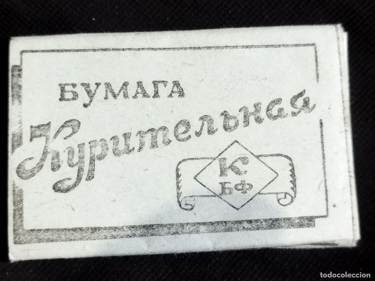 Documenti antichi: PAPEL DE FUMAR RUSIA