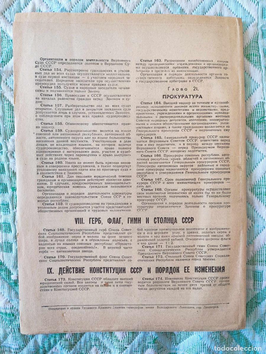 Documentos antiguos: Constituci&oacute;n de la URSS del 1977 - Foto 2