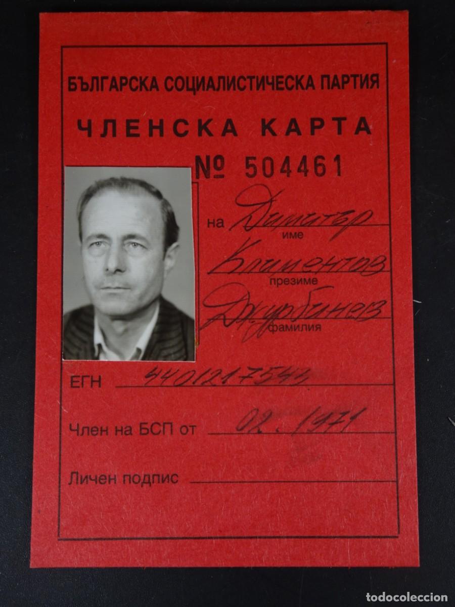 Documents Anciens: ANTIGUO CARNET MIEMBRO PARTIDO COMUNISTA, REP&Uacute;BLICA POPULAR BULGARIA, VER FOTOS