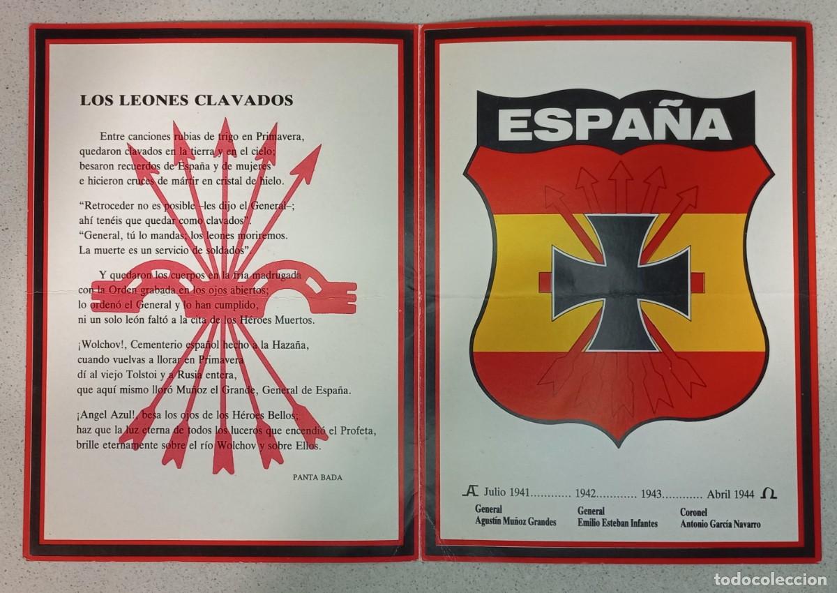 Documentos antiguos: DIPTICO HERMANDAD DE LA DIVISION AZUL - SANTANDER 1986 - Foto 2
