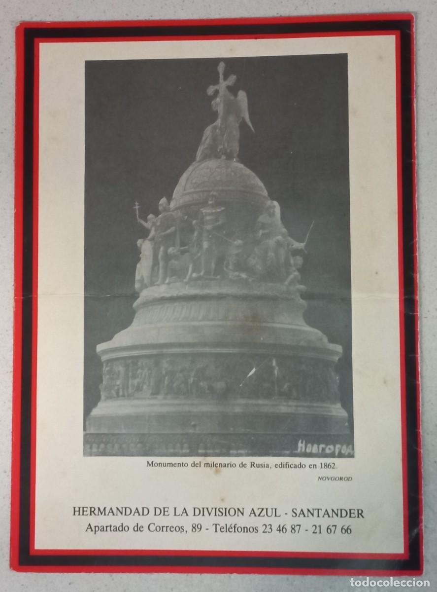 Documentos antiguos: DIPTICO HERMANDAD DE LA DIVISION AZUL - SANTANDER 1986 - Foto 3
