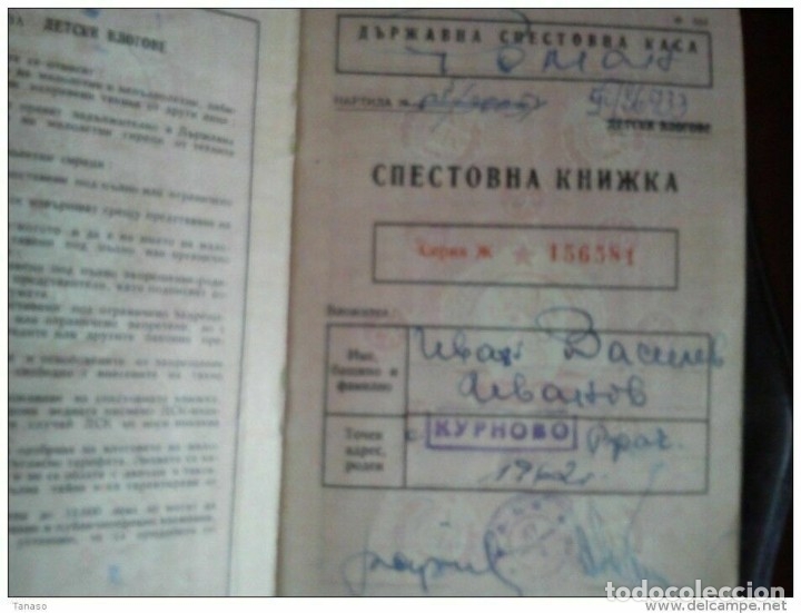 Documentos bancarios: Libro de ahorro bancario b&uacute;lgaro vintage - Foto 4