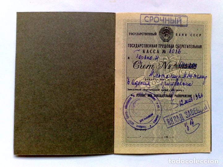 Documentos bancarios: LIBRETA AHORRO RUSO,EXPEDIDO 1966 - Foto 2