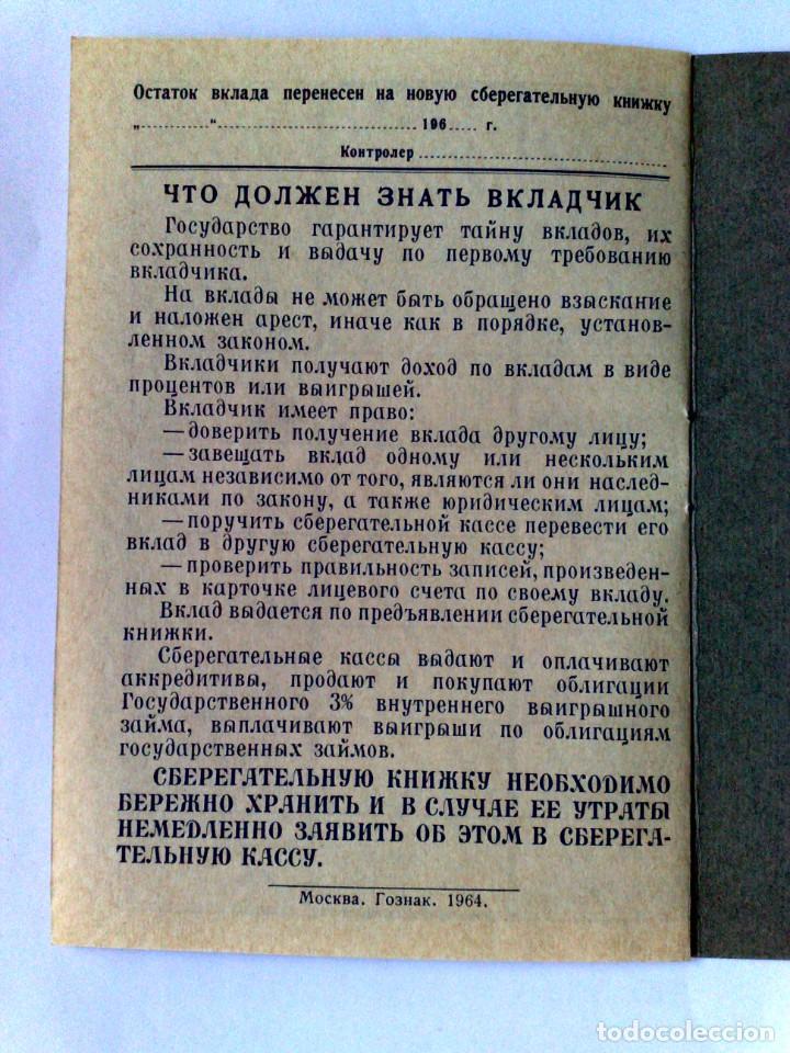 Documentos bancarios: LIBRETA AHORRO RUSO,EXPEDIDO 1966 - Foto 4