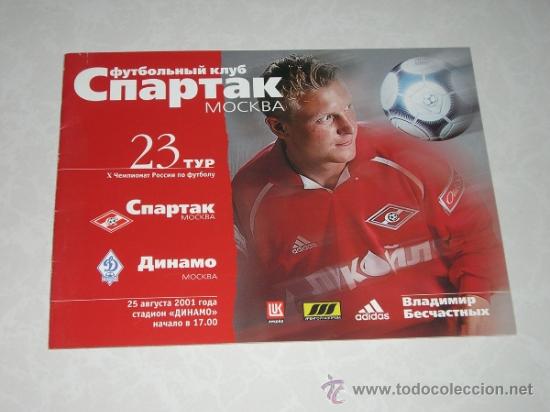 Coleccionismo deportivo: Programa Liga rusa Spartak Mosc&uacute; - Dinamo Mosc&uacute; (2001) + P&oacute;ster Bestchasnick (ex Racing Santander)