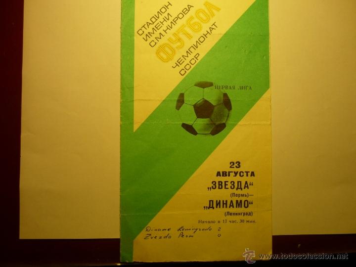 Sammelleidenschaft Sport: PROGRAMA FUTBOL DOBLE  DINAMO - A&Ntilde;OS 70