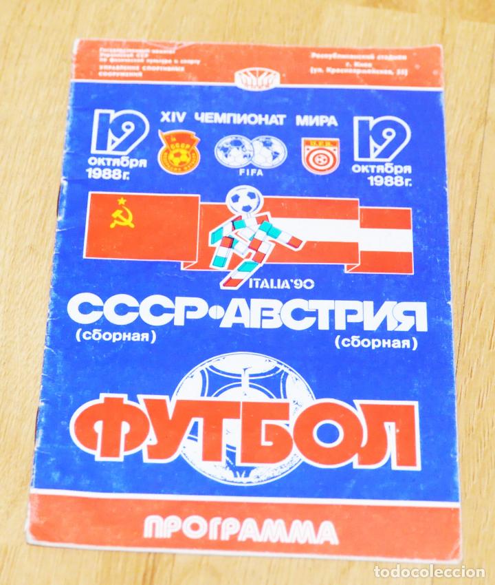 Coleccionismo deportivo: Programa inform&aacute;tico .Campeonato de mundo .URSS-Austria 1988a - Foto 1