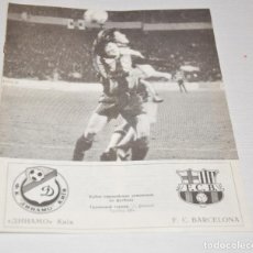 Coleccionismo deportivo: CARTEL PROGRAMMA FASE FINAL COPA DE EUROPA FC FUTBOL CLUB BARCELONA BARÇA DINAMO DE KIEV 4.03.1992A. Lote 131457210