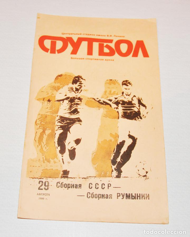 Coleccionismo deportivo: Programma 10.URSS-.Romania  29.08 1990 a.Moscu . .URSS - Foto 1