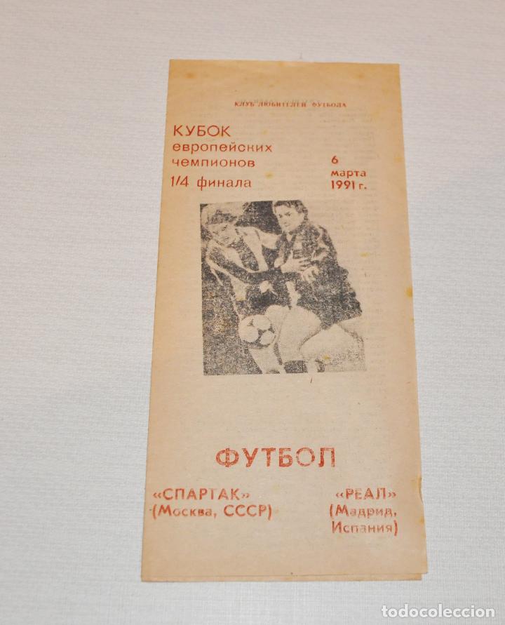 Coleccionismo deportivo: Programma .Copa de Champion 1/4 Final 6.03.1991a .Espartaco Moscu -Real Madrid.URSS - Foto 1