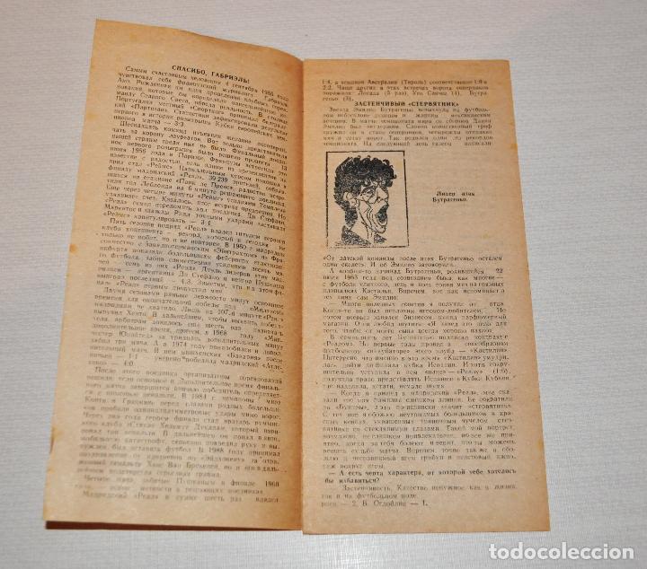 Coleccionismo deportivo: Programma .Copa de Champion 1/4 Final 6.03.1991a .Espartaco Moscu -Real Madrid.URSS - Foto 2