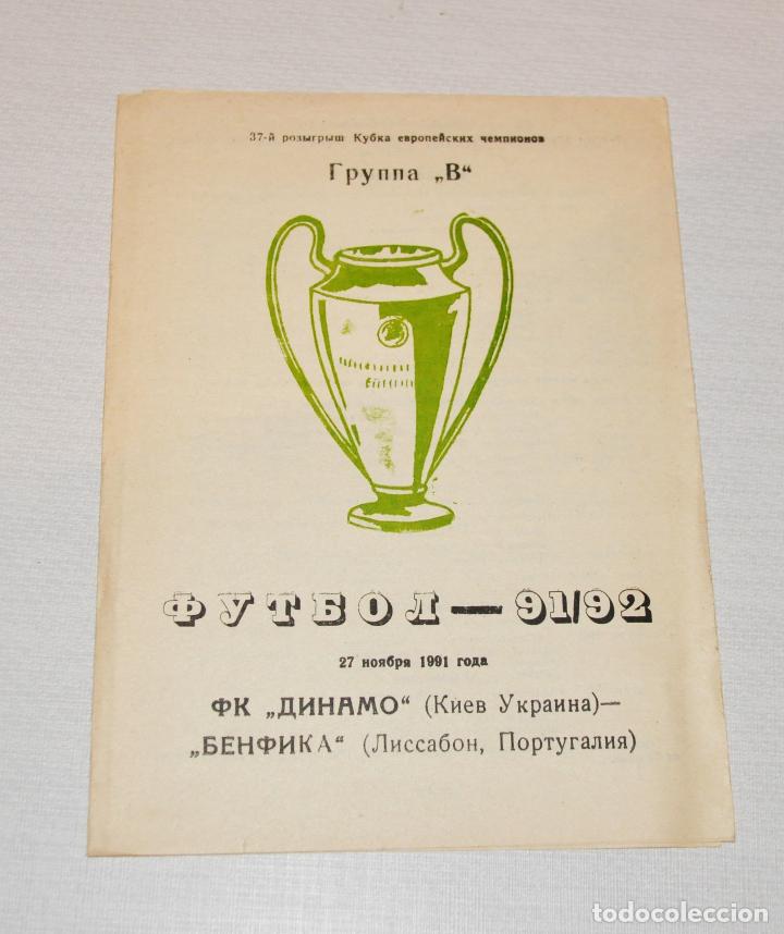 Coleccionismo deportivo: Programma .Copa de Champion 91/92  .Dinamo Kiev -Benfica Lisabon .URSS - Foto 1