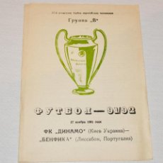 Coleccionismo deportivo: PROGRAMMA .COPA DE CHAMPION 91/92 .DINAMO KIEV -BENFICA LISABON .URSS. Lote 125445383