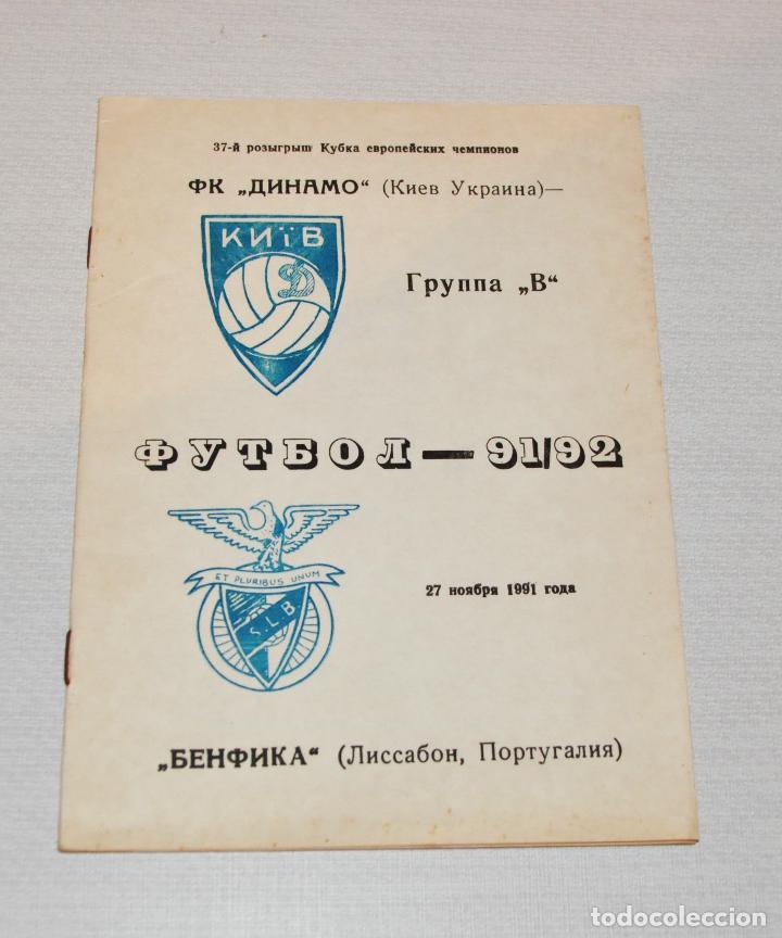 Coleccionismo deportivo: Programma .Copa de Champion 91/92  .Dinamo Kiev -Benfica Lisabon .URSS - Foto 2