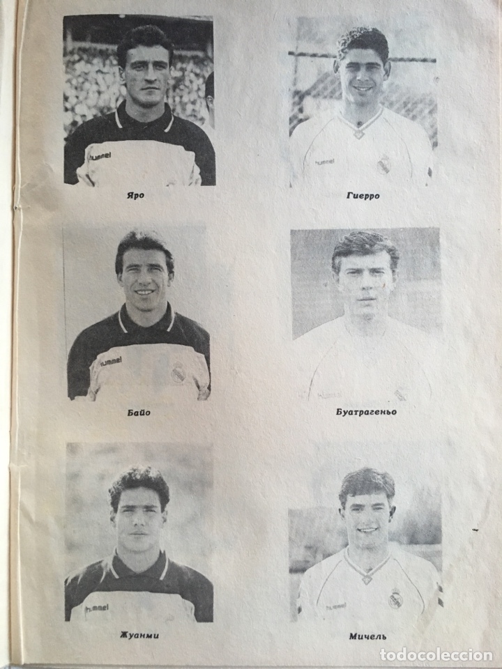 Coleccionismo deportivo: Programa f&uacute;tbol Torpedo Mosc&uacute; Real Madrid UEFA 1992 - Foto 2