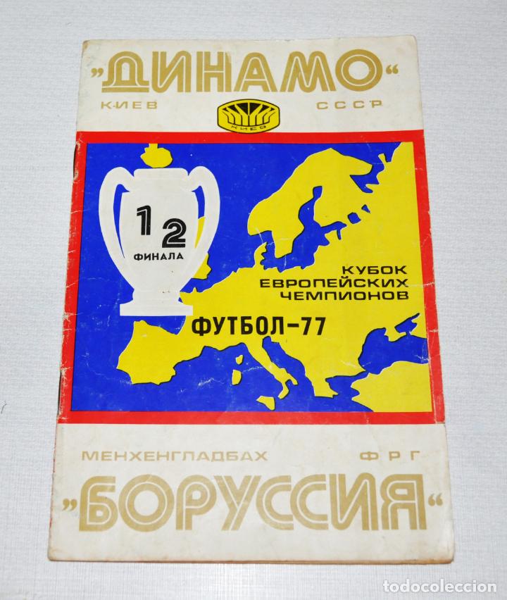 Coleccionismo deportivo: Programma Copa de Europa .Dinamo Kiev  - Borusia. semifinal .URSS - Foto 1