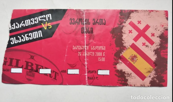 Collectionnisme sportif: European Rugby Championship 2008 Georgia - Spain