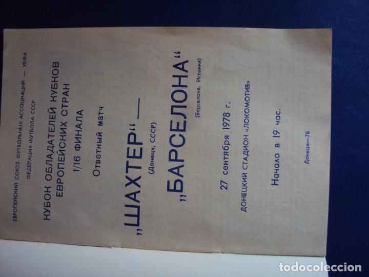 Coleccionismo deportivo: (F-210261)PROGRAMA equipo Ruso-F.C.BARCELONA RECOPA 1978 - Foto 2