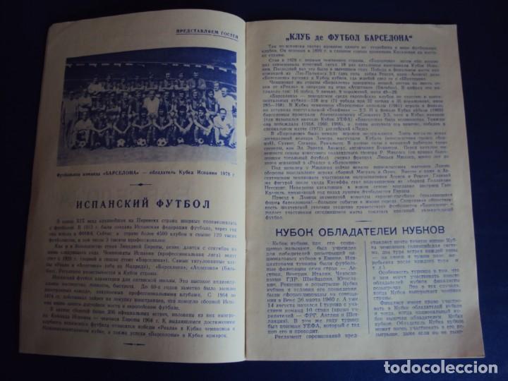 Coleccionismo deportivo: (F-210261)PROGRAMA equipo Ruso-F.C.BARCELONA RECOPA 1978 - Foto 3