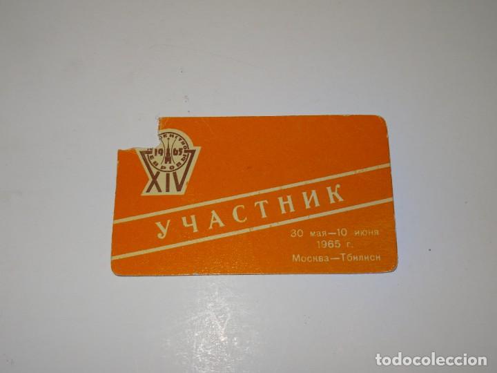 Coleccionismo deportivo: CARNET BALONCESTO 1965 XIV NEPBEHCTBO EBPONBL - Foto 1
