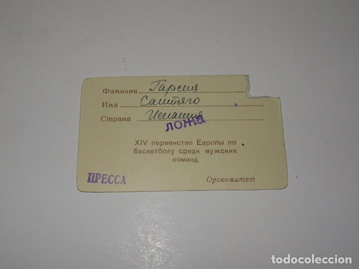 Coleccionismo deportivo: CARNET BALONCESTO 1965 XIV NEPBEHCTBO EBPONBL - Foto 2