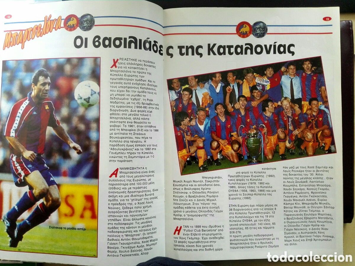 Coleccionismo deportivo: Programa oficial final Copa de Europa 1994 Mil&aacute;n Barcelona - Foto 2