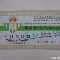 Coleccionismo deportivo: REAL BETIS BALOMPIÉ : ENTRADA BENITO VILLAMARIN BETIS - BARCELONA , 30 OCTUBRE 1983. DE SOCIO. Lote 335994373