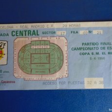 Coleccionismo deportivo: (V-414)ENTRADA F.C.BARCELONA-REAL MADRID FINAL CAMPEONATO DE ESPAÑA COPA S.M.EL REY 05/04/1990. Lote 401093214