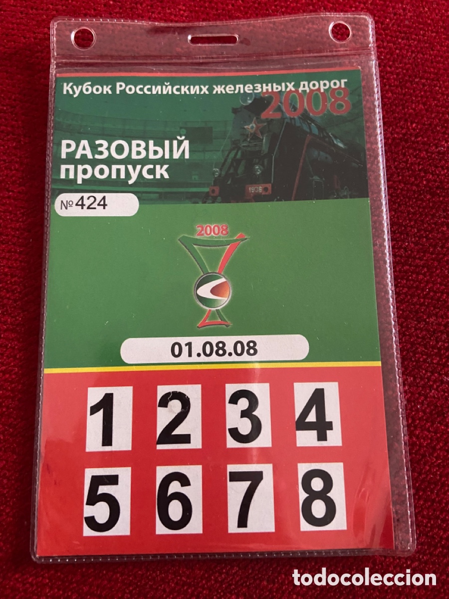 Collectionnisme sportif: R27567 ENTRADA COPA FERROCARRILES RUSIA (1-8-2008) MILAN 0-1 SEVILLA LOKOMOTIV MOSCOW 1-1 CHELSEA