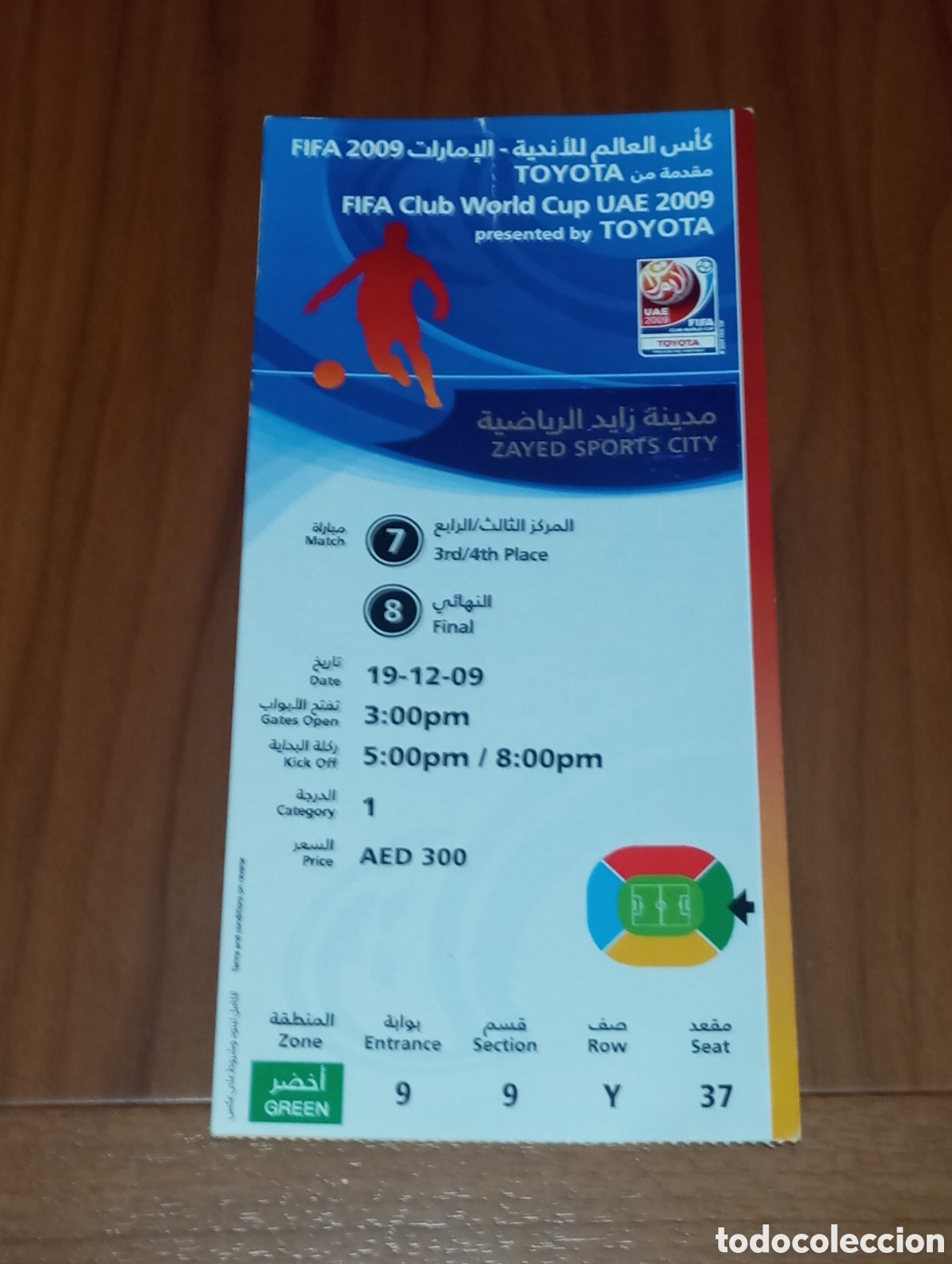 Sports collectibles: ENTRADA FINAL INTERCONTINENTAL FIFA CLUB WORLD CUP TOYOYA 2009 BARCELONA ESTUDIANTES MESSI