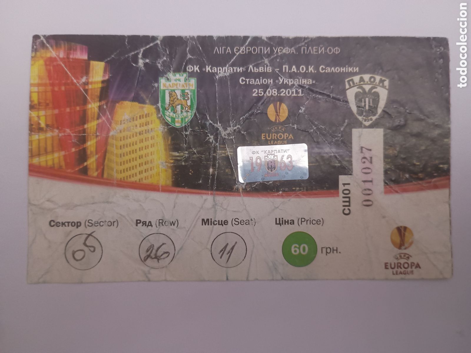 Sports collectibles: Entrada UEFA 25 Agosto 2011 Karpaty&rdquo; Lviv - P.A.O.K.&nbsp;Sal&oacute;nica