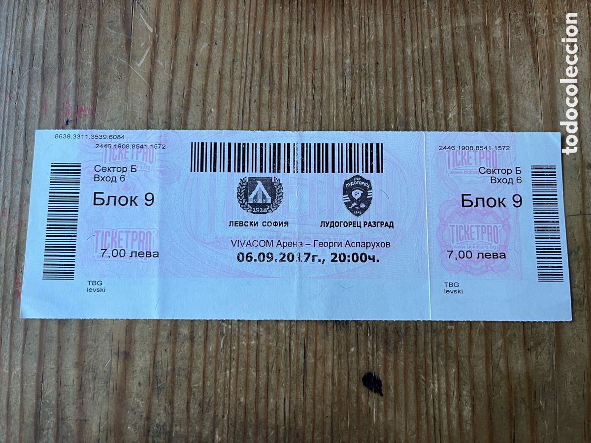 Coleccionismo deportivo: R30830 ENTRADA TICKET FUTBOL LIGA BULGARIA 2017 2018 LEVSKI SOFIA 0-0 LUDOGORETS RAZGRAD