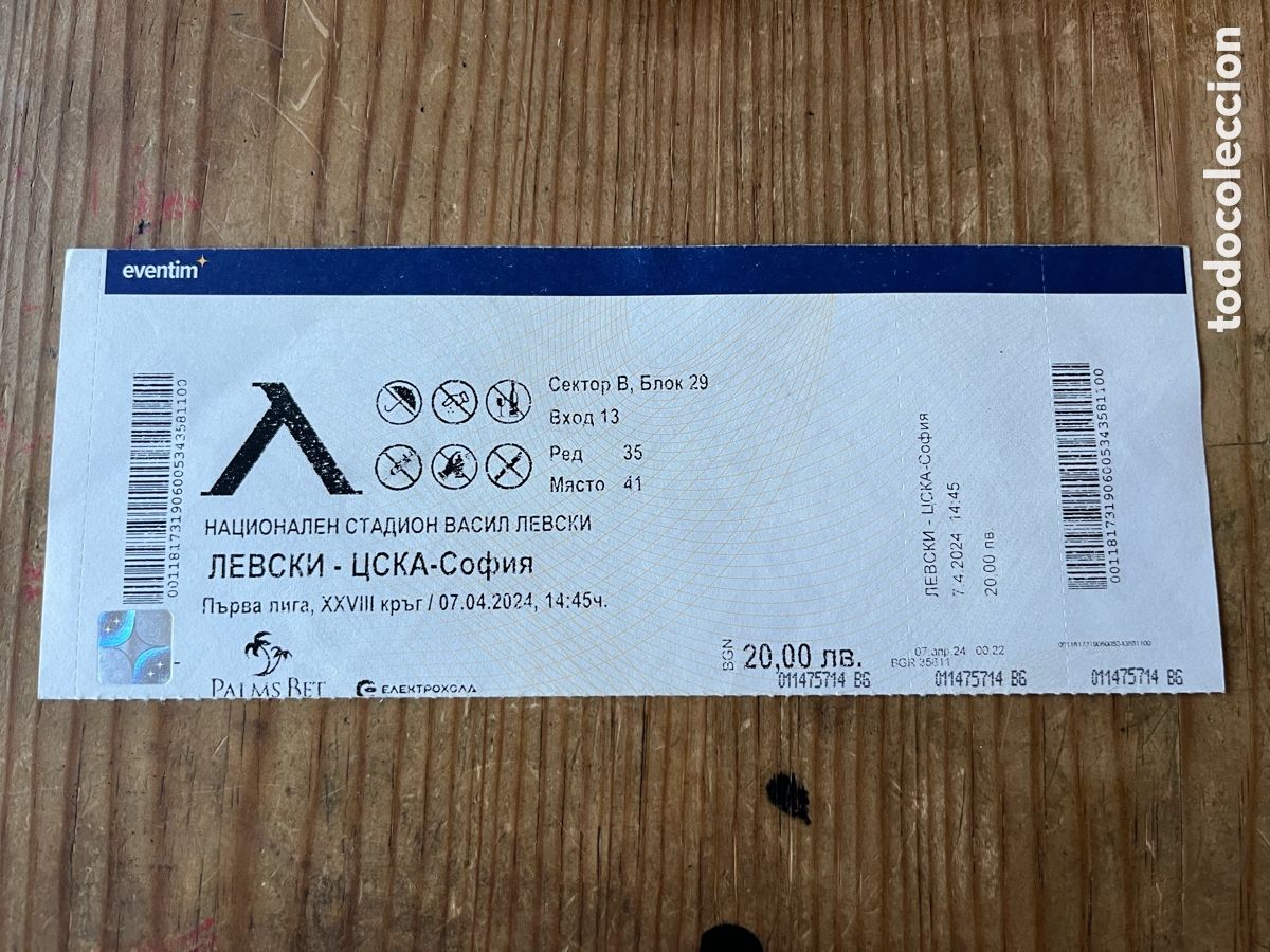 Coleccionismo deportivo: R30831 ENTRADA TICKET FUTBOL LIGA BULGARIA 2023 2024 LEVSKI SOFIA 0-2 CSKA SOFIA