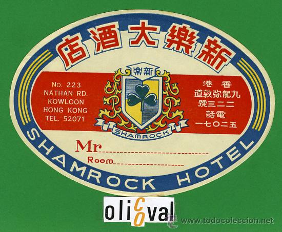 Etiquetas antiguas: ETIQUETA  HOTEL -HONG KONG -HOTEL SHAMROCK-KOWLOON  -ILUSTRACION DATADA .  - 125 mm