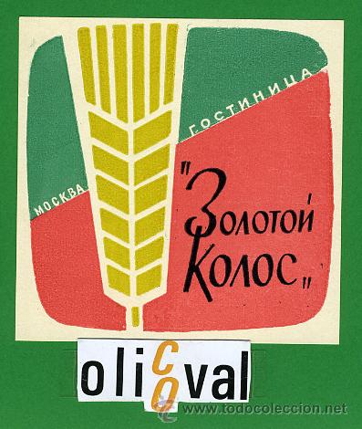 Etiquetas antiguas: ETIQUETA  HOTEL -RUSIA   - LIETUVA -MOSCU -ILUSTRACION  -82 mm