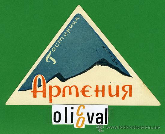 Etiquetas antiguas: ETIQUETA  HOTEL -  RUSIA - MOCKBA --LIETUVA USSR  -ILUSTRACION  -125X 100mm