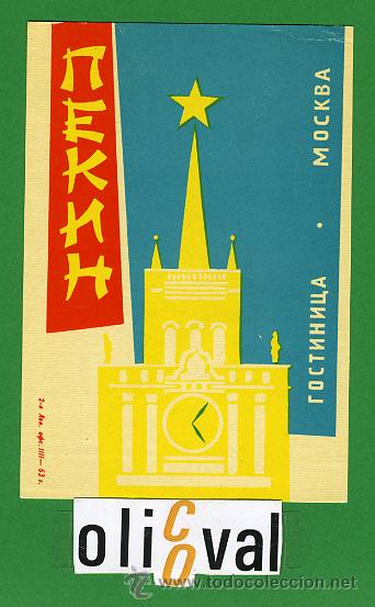 Etiquetas antiguas: ETIQUETA  HOTEL -  RUSIA - MOCKBA --LIETUVA -  - U.R.S.S  -70 X 100mm