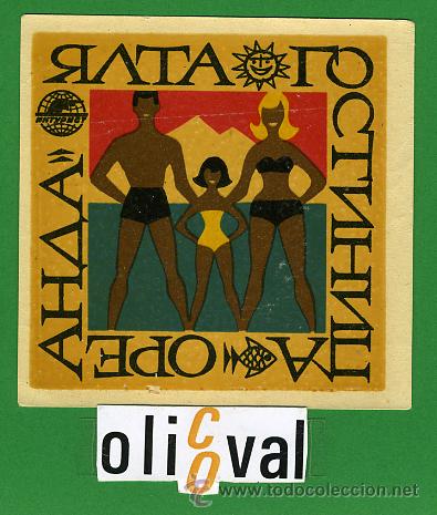Etiquetas antiguas: ETIQUETA  HOTEL -  RUSIA - MOCKBA - USSR  -ILUSTRACION  -83X 83mm