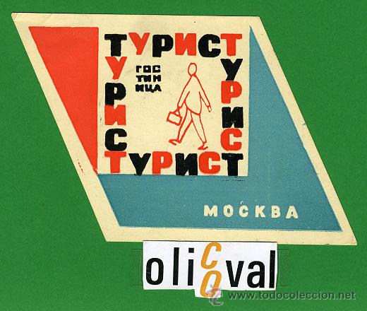 Etiquetas antiguas: ETIQUETA  HOTEL -  RUSIA - MOCKBA - U.R.S.S-ILUSTRACION  -120X 75mm
