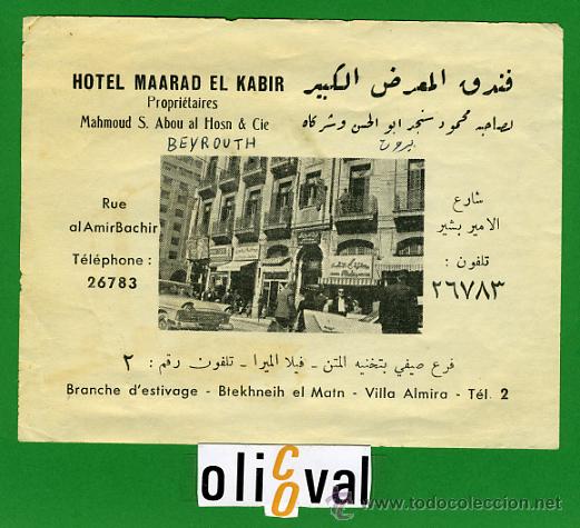 Etiquetas antiguas: ETIQUETA HOTEL -BEYROUTH- HOTEL MAARAD EL KABIR -ILUSTRACION DATADA-135X110 mm