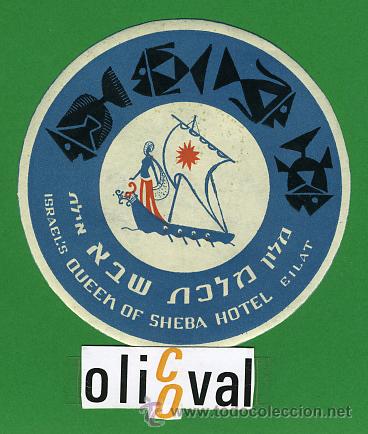 Etiquetas antiguas: ETIQUETA  HOTEL  -ISRAEL-QUEEN OF SHEBA HOTEL -ELIAT- ILUSTRACION   85 mm