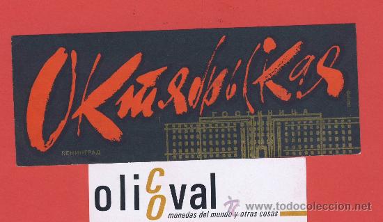 Etiquetas antiguas: ETIQUETA HOTEL- RUSIA - HOTEL OKMSDPS.- SAN PETESBURGO- ILUSTRACION .-HUECO -130X50  mm