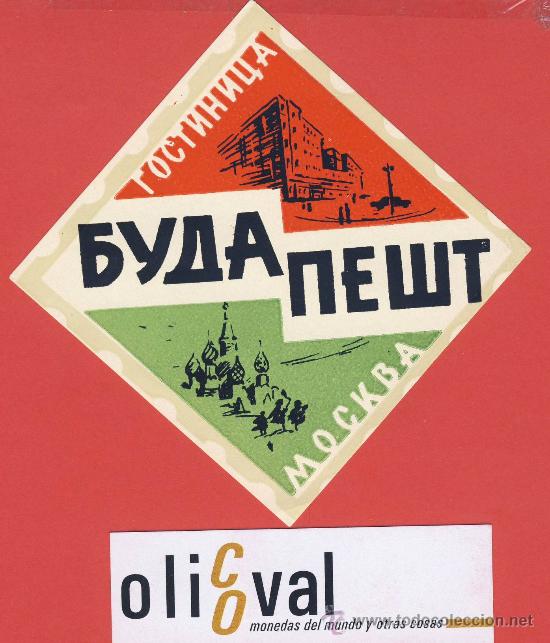Etiquetas antiguas: ETIQUETA HOTEL- RUSIA - HOTEL  BYNA NEWT- MOSCU- ILUSTRACION .-HUECO -80X80  mm