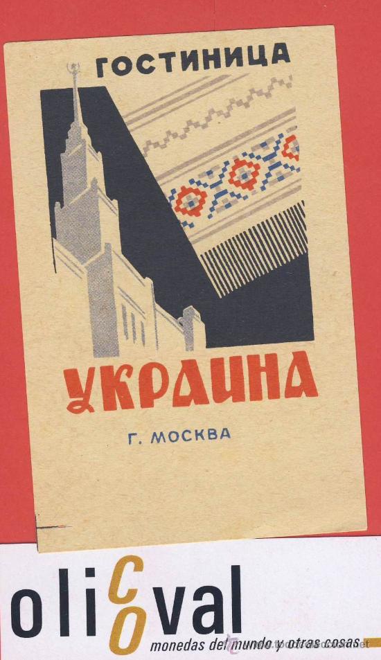 Etiquetas antiguas: ETIQUETA HOTEL- RUSIA - HOTEL   ----MOSCU-  BUENA ILUSTRACION .-HUECO ORO  -85 X 115  mm
