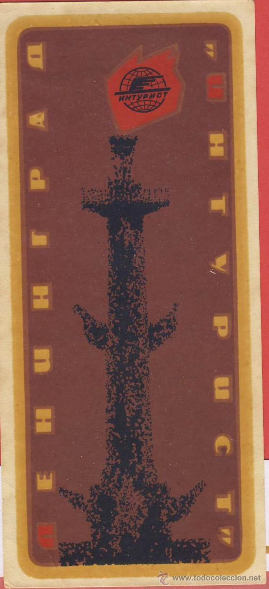 Etiquetas antiguas: ETIQUETA HOTEL- RUSIA - HOTEL  EHUHRPAN-MOSCU- BUENA   ILUSTRACION -1961.-HUECO 65 X 160  mm