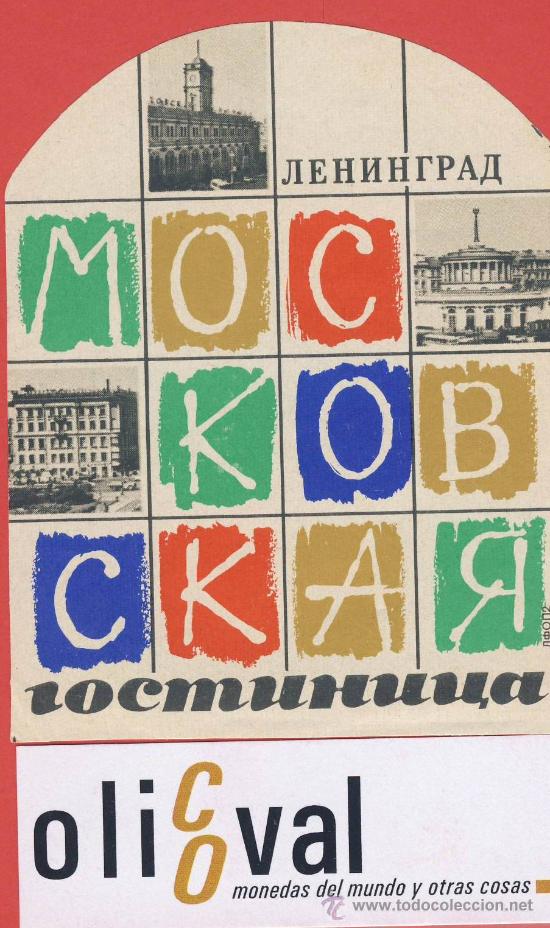 Etiquetas antiguas: ETIQUETA HOTEL- RUSIA - HOTEL  NEHHHRPAA-MOSCU- BUENA   ILUSTRACION- -HUECO 100 X 80 mm